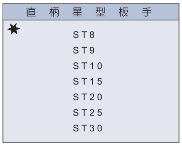 直柄星型板手 2.png