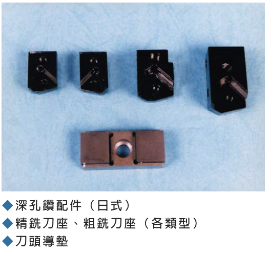 日式深孔鑽配件.png